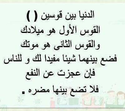 بوستات دينيه حكم - اكيد هتسفيدوا منها لانها تجارب للسابقين 7434 2