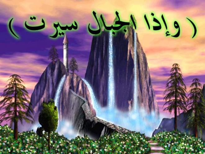 صور اسلاميه نادره - الحجات دي عندنا احنا وبس 5719