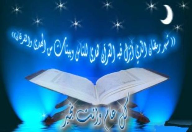 بوستات دينية لرمضان - شهر الصوم افضل شهور السنة 7563 11