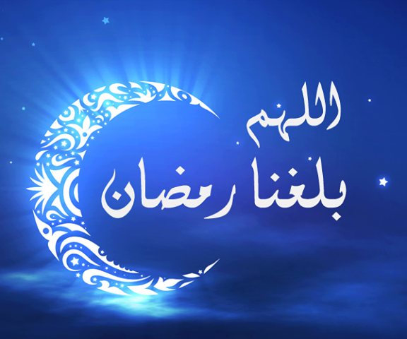 رمزيات رمضان , افضل الشهور عند الله شهر المغفرة