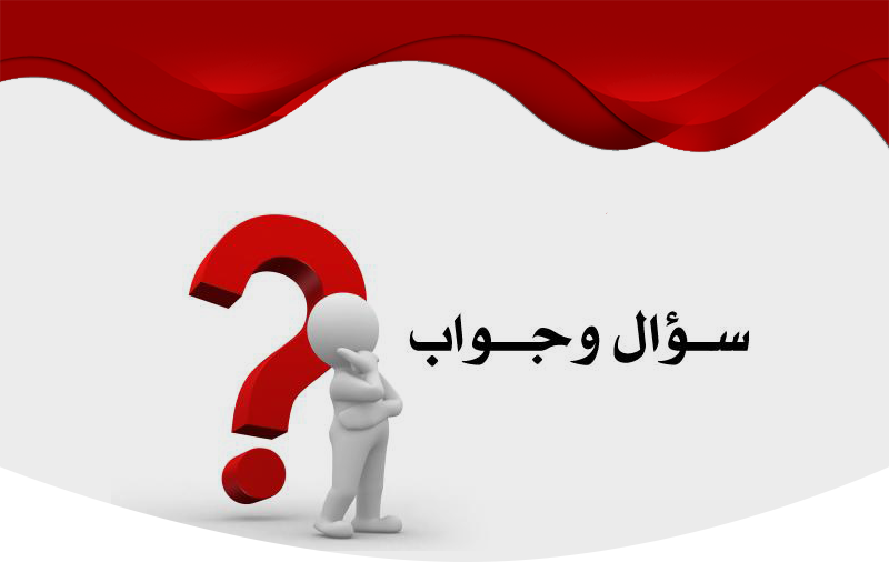 اسئله دينيه صعبه واجوبتها