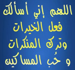 بوستات دينيه اسلاميه مكتوبه , صور مكتوبه عن الدين الاسلامي