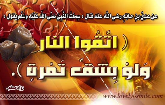 الاسلام هو دين الحق Www-7Hob-Com13708229557513