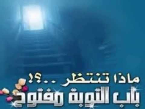 ماذا تنتظر - الوقت بيمر بسرعة الحق واستغفر 5872 9