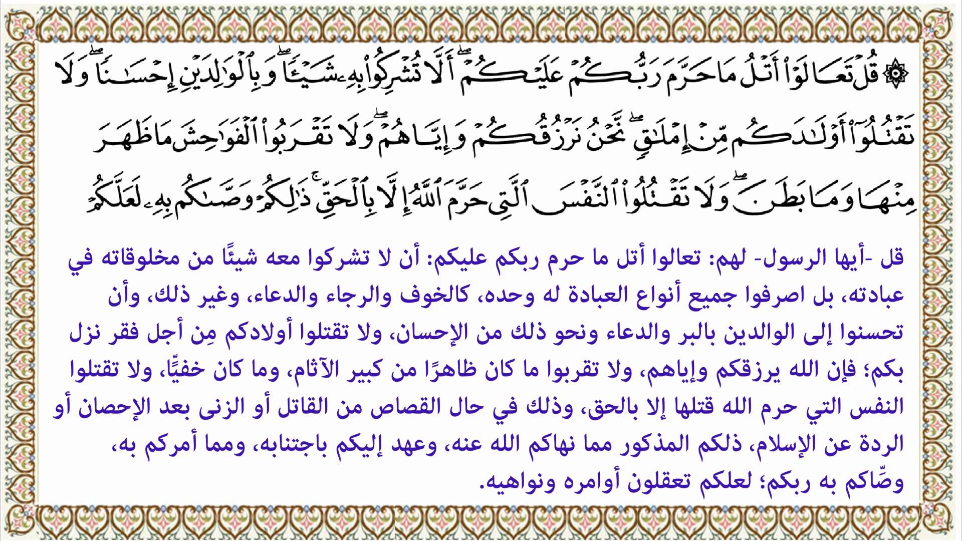 ولا تقتلوا النفس التي حرم الله الا بالحق - روح الانسان غالية جدا فحافظ عليها 6399 1