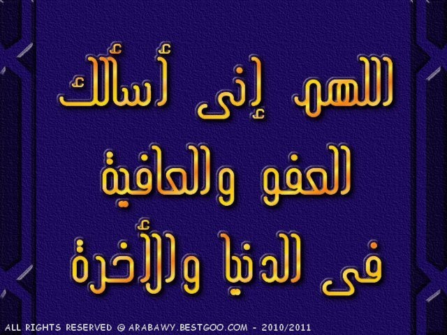 بوستات دينيه جديده 2020 - احدث الصور للسنة الجديدة عندنا احنا 7421 10