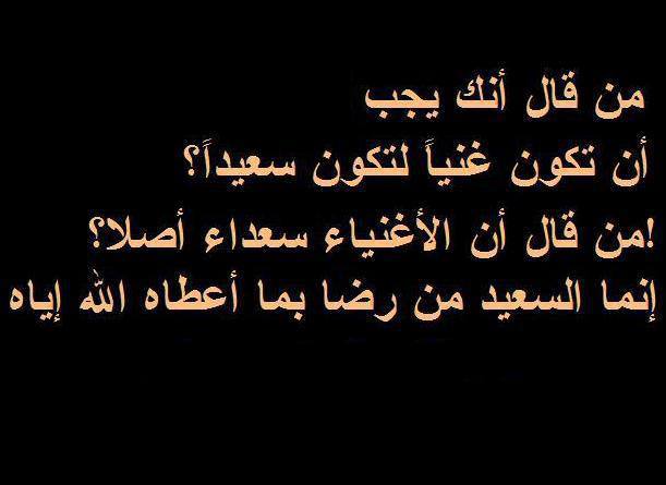 بوستات دينيه وحكم - هي من اجمل ما قرات لانها مجربة 7494 5