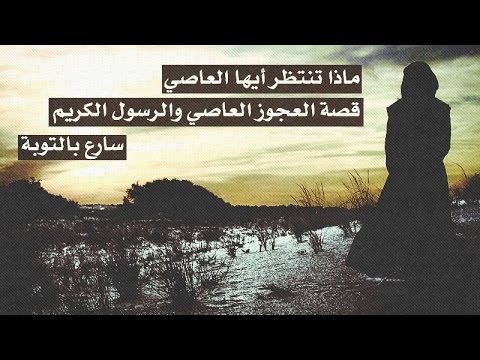 ماذا تنتظر - الوقت بيمر بسرعة الحق واستغفر 5872 14