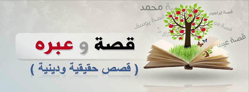 دينية اسلامية 2020 0900713F0194086Caafc5Dadad3408B9