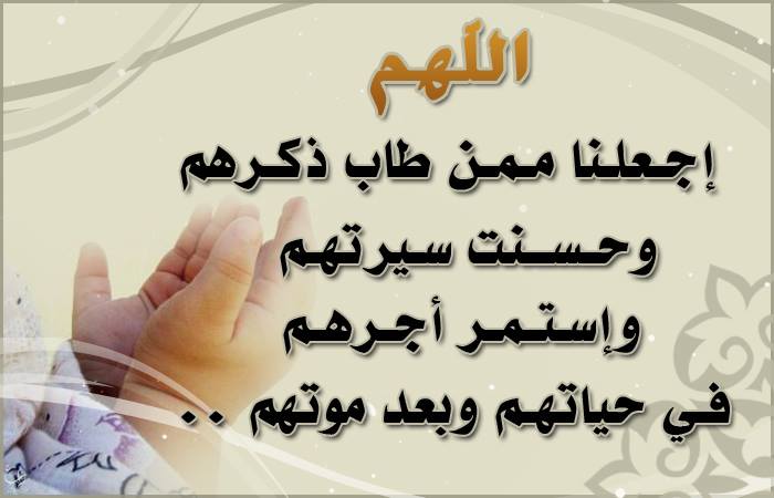 صور دعاء الله - اللهم استجيب لنا 5928 11