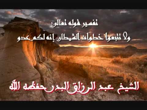 ولا تتبعوا خطوات الشيطان - اتقى الله فى حياتك و ابعد عن المعاصى 6411 16