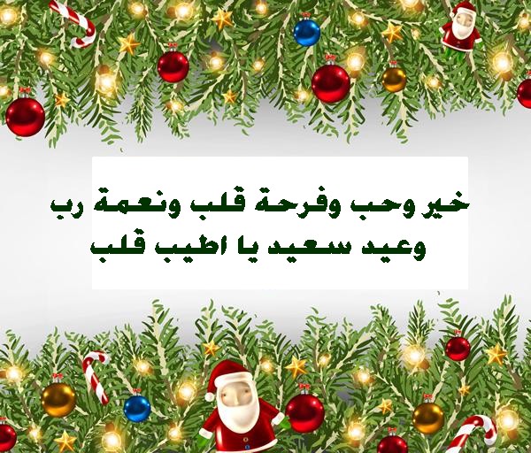 رسائل عيد ميلاد دينية 20151130164