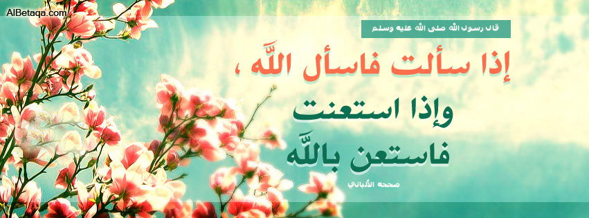 اجمل الصور الاسلامية على الاطلاق - مقتطفات من اروع البوستات الدينة 6017 10