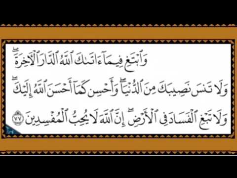 ولا تنسى نصيبك من الدنيا - اعمل لاخرتك كانك تموت غدا 6374 10