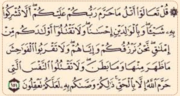 ولا تقتلوا النفس التي حرم الله الا بالحق - روح الانسان غالية جدا فحافظ عليها 6399 6