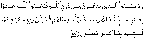 ولا تسبوا الذين يدعون من دون الله - اعرف دينك صح و اسلوب التعامل مع غير المسلمون 6405 1