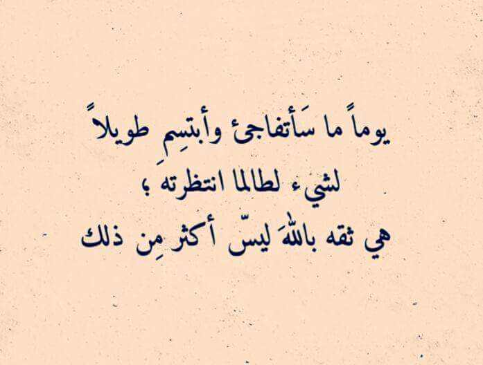 بدي صور دينيه - اجمل حاجه بتناسب الظروف فى حياتنا 5580 17