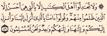 ولا تجادلوا اهل الكتاب - رفقا باليهود و النصارى فهم موحدين بالله 6413 1