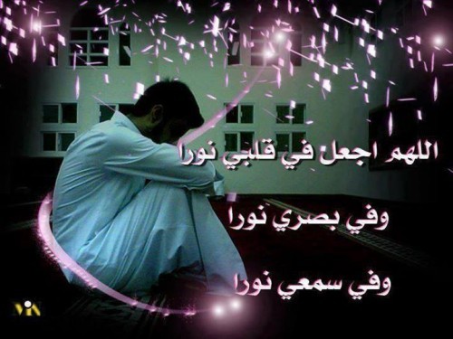 صور وادعيه دينيه - اللهم اجعله مستجاب لنا ولكل المسلمين 5722 3