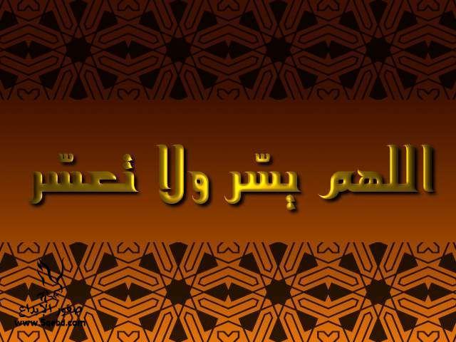 صور اسلامية ولا اروع - الكلمات الدينية المزخرفة بابدع الالوان 6129 16