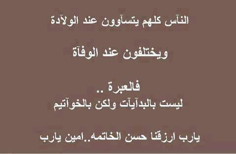 بوستات قصائد دينيه - جمل معبرة ومواعظ