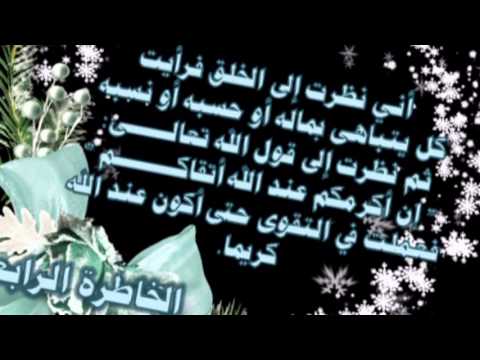 خواطر وصور دينيه - حكم ومواعظ اسلامية مفيدة 6019 9