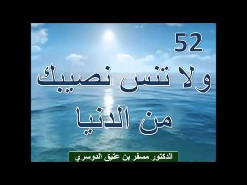 ولا تنسى نصيبك من الدنيا - اعمل لاخرتك كانك تموت غدا 6374 8