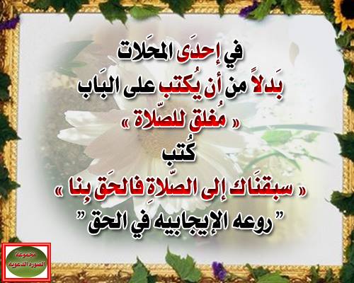 معلومات دينية قيمة