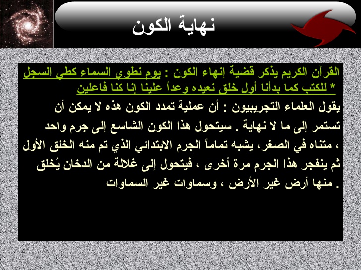 البحر المسجور والبعض من معجزات الله في الكون - بركان تحت الميه ارحمنا شئ مذهل 6103 7