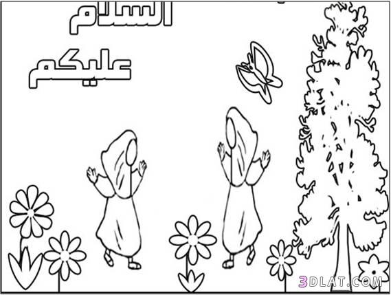 رسومات اسلامية للتلوين , اجمل مجوعة ممكن تشوفها وتفرحك