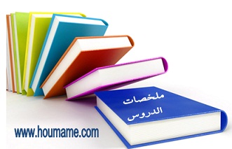 دروس اسلامية