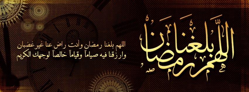 بوستات دينية لرمضان - شهر الصوم افضل شهور السنة 7563 13