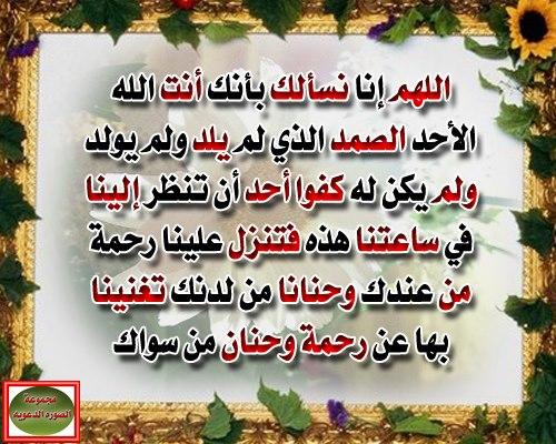 مدائح دينية - اروع ما قيل في ذكر الله 6204 10