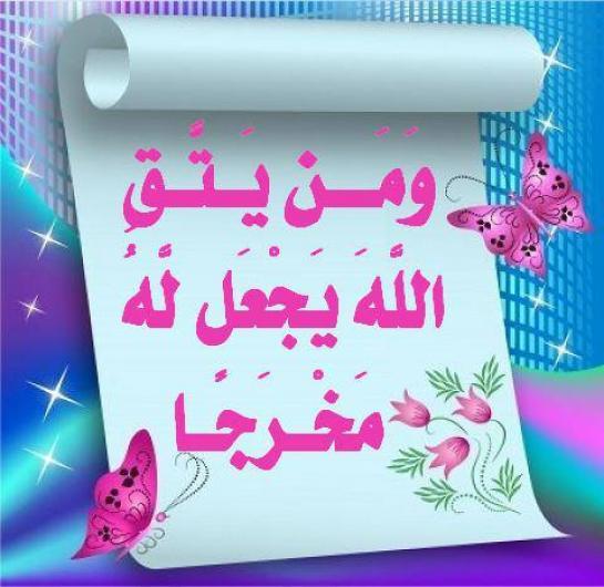 خلفيات اسلاميه للواتس