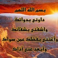 Aad8Bcb911269C76956A75A125917Fd9 مقالات اسلامية رائعة سعديه محمد
