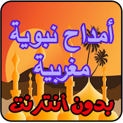 20160111 12 اغاني مغربية دينية سعاد حمزة