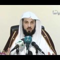 Hqdefault 6 دروس دينية لمحمد العريفي فادي علي
