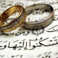 ادعية لتسهيل الزواج كتب دينية عن الزواج سعاد حمزة