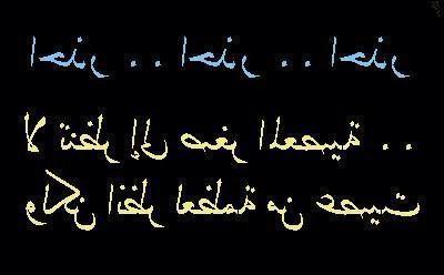 لا تنظر و لكن انظر - شوف نعم ربنا علينا و بطل ياس