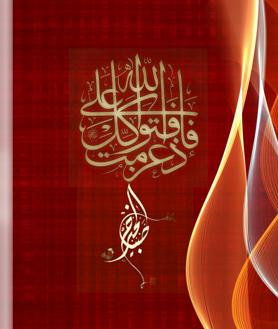 5603 27 بطاقات اسلامية متنوعة - صبحوا ومسوا احبابكم بكلمات الدينية مراد جميل