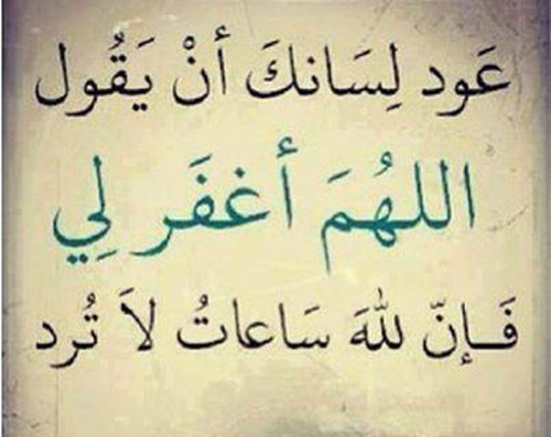 حكم دينيه للفيس , مواعظ اسلامية للتواصل الاجتماعي