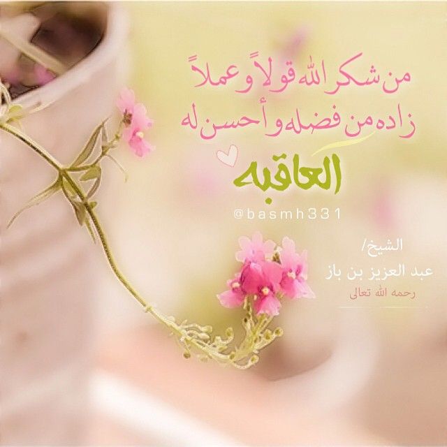 5559 2 صور وعبارات اسلامية - مجموعة مدهشة من اجمل البوستات تاخد العقل دلال سالم