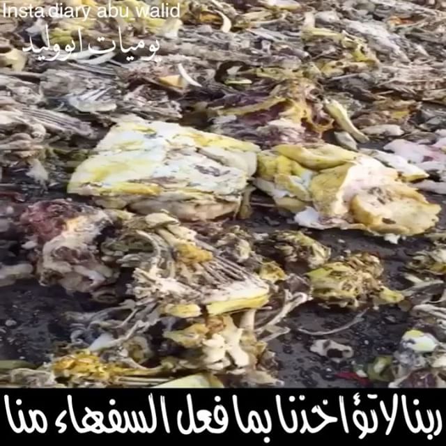 اللهم لا تؤاخذنا بما فعل السفهاء منا , بوستات ادعية استغفار