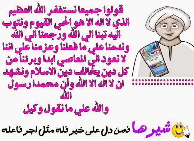 بوستات نصائح اسلامية - مجموعة مفيدة جدا للتحقيق السعادة دنيا واخرة 7425 9