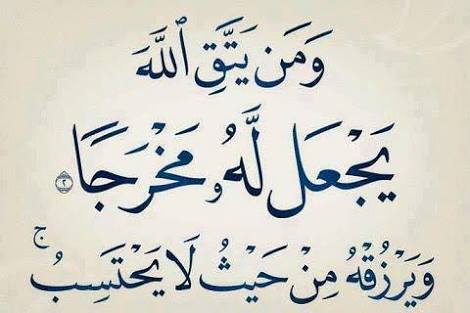 بوستات تويتر دينية , مشاركات متنوعه من البوستات الاسلاميه